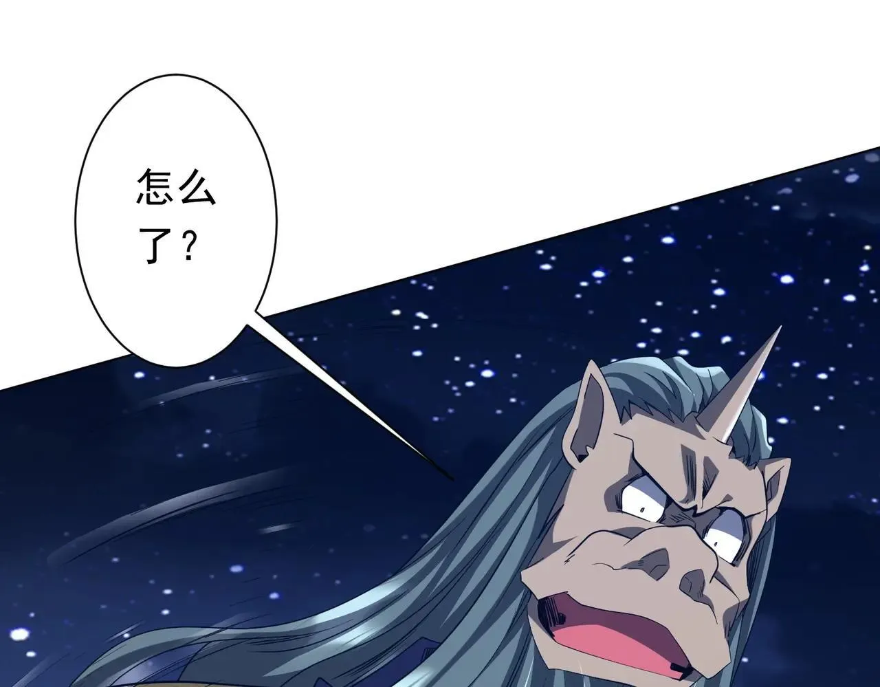 第207话 我买我自己！ 第103页