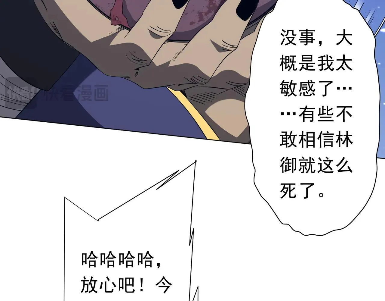 第207话 我买我自己！ 第105页