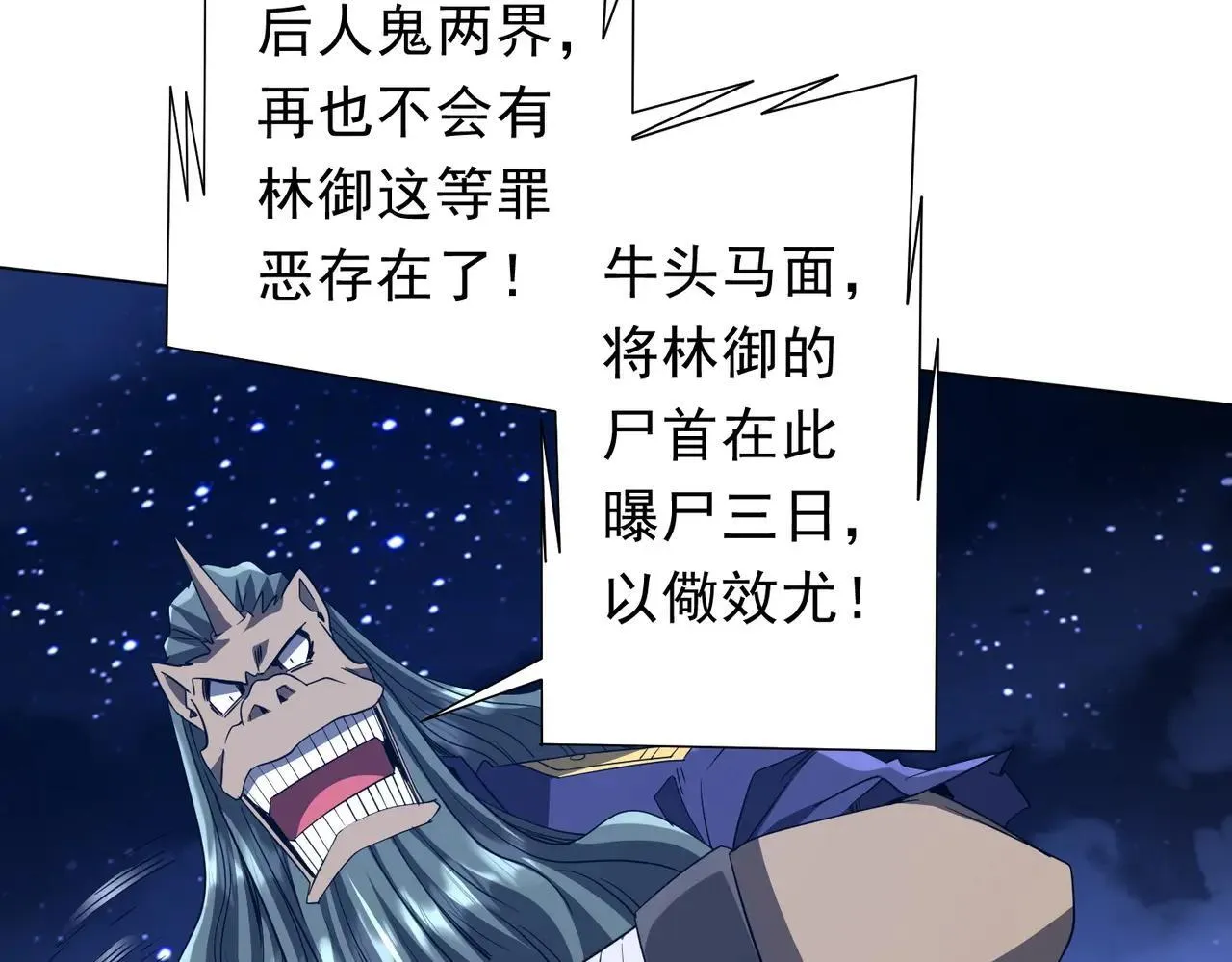 第207话 我买我自己！ 第106页
