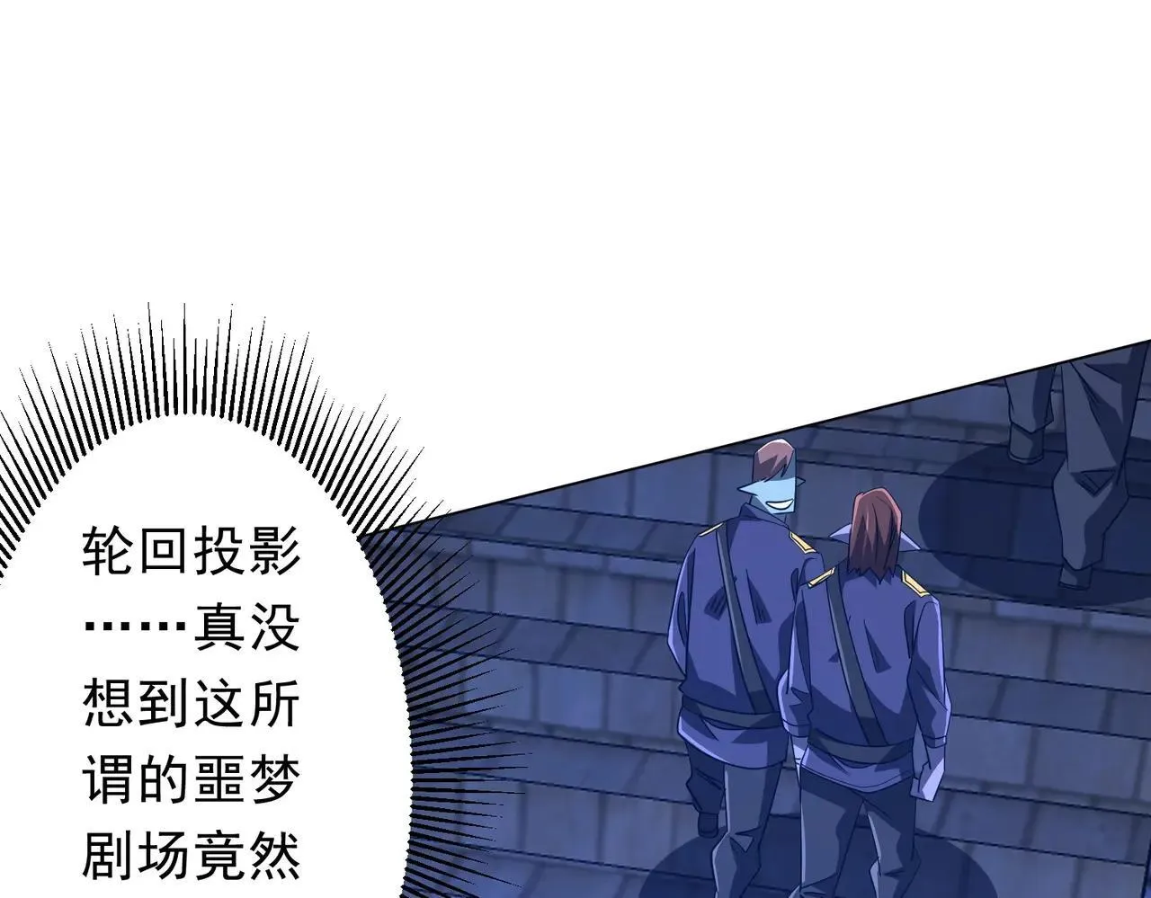 第207话 我买我自己！ 第109页
