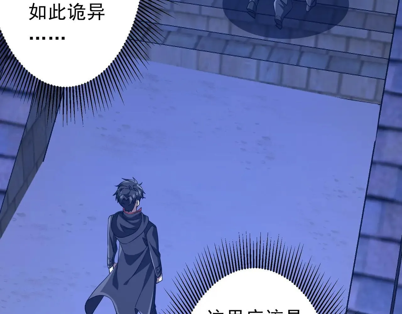 第207话 我买我自己！ 第110页