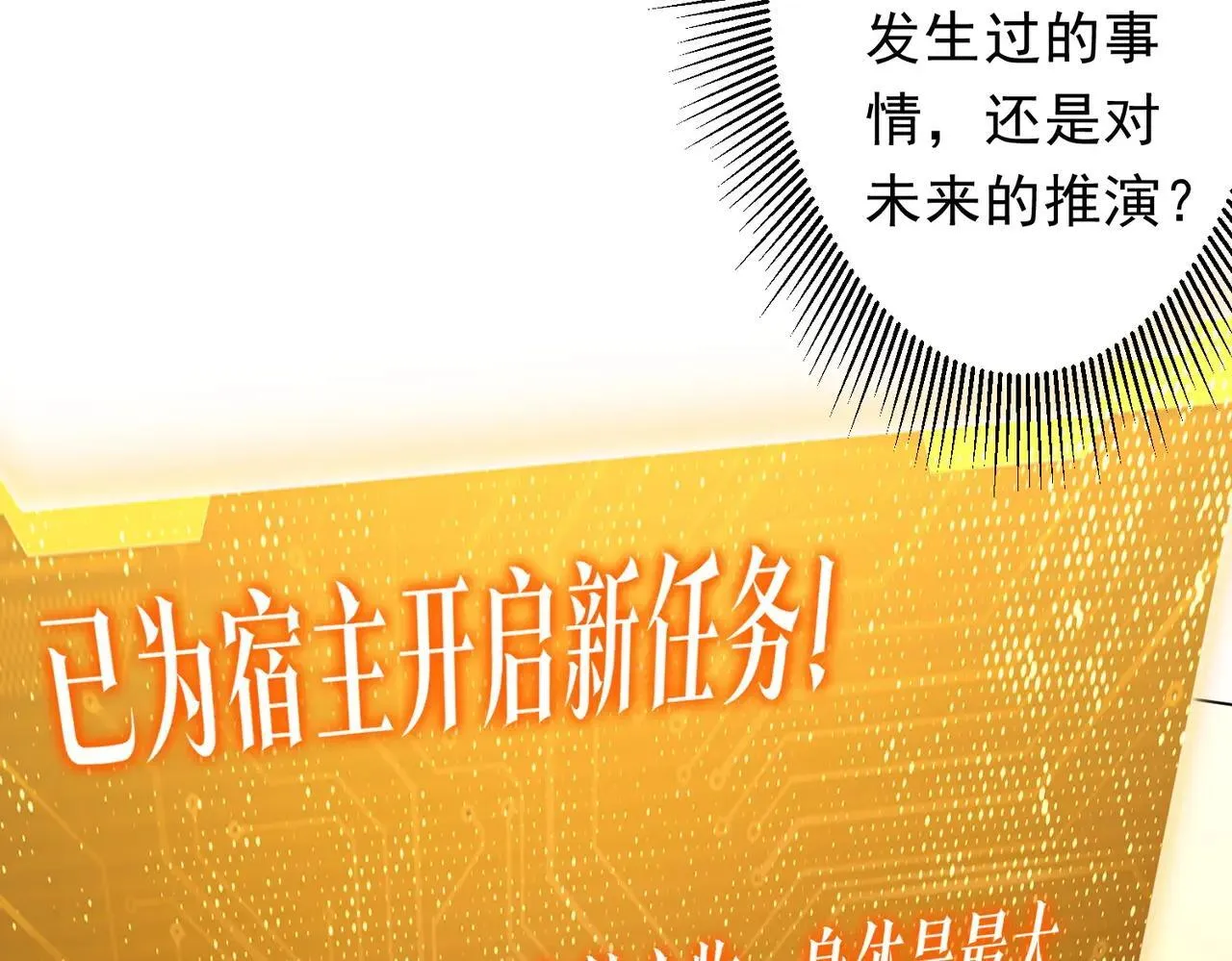 第207话 我买我自己！ 第112页