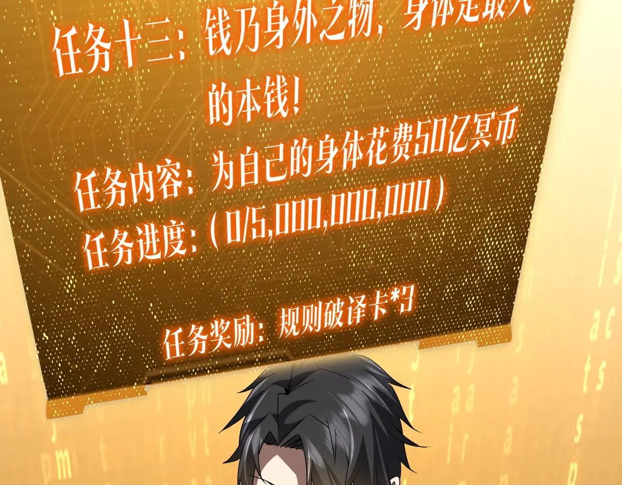 第207话 我买我自己！ 第113页