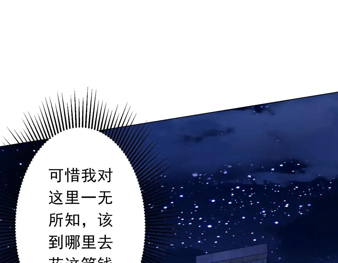 第207话 我买我自己！ 第116页