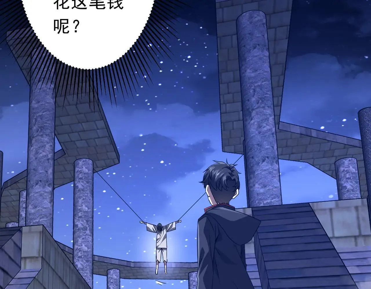 第207话 我买我自己！ 第117页