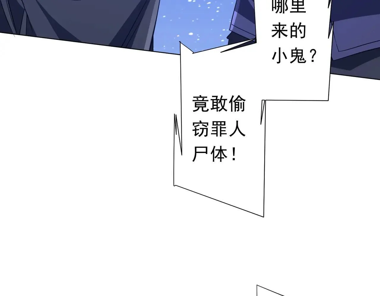第207话 我买我自己！ 第129页