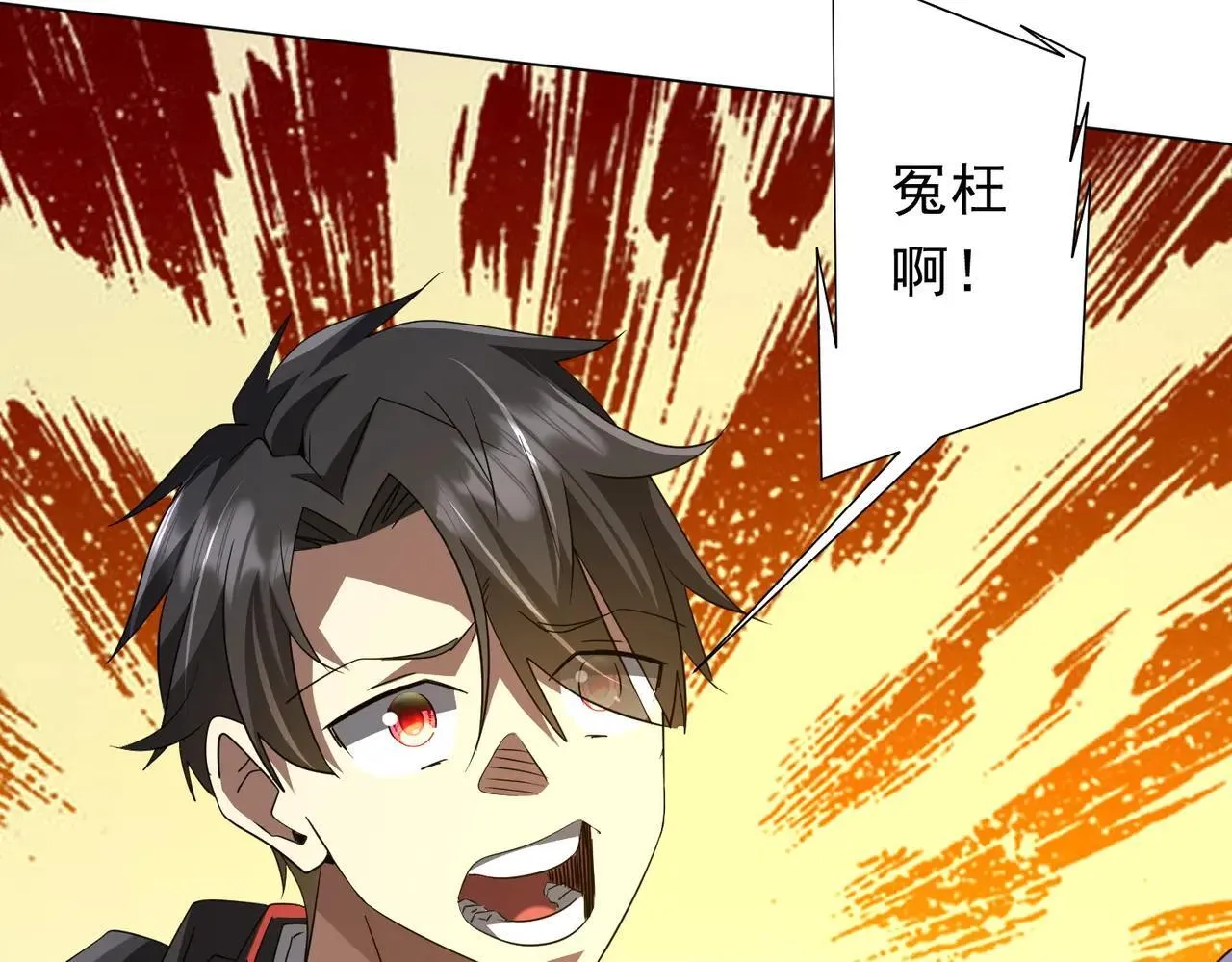 第207话 我买我自己！ 第130页