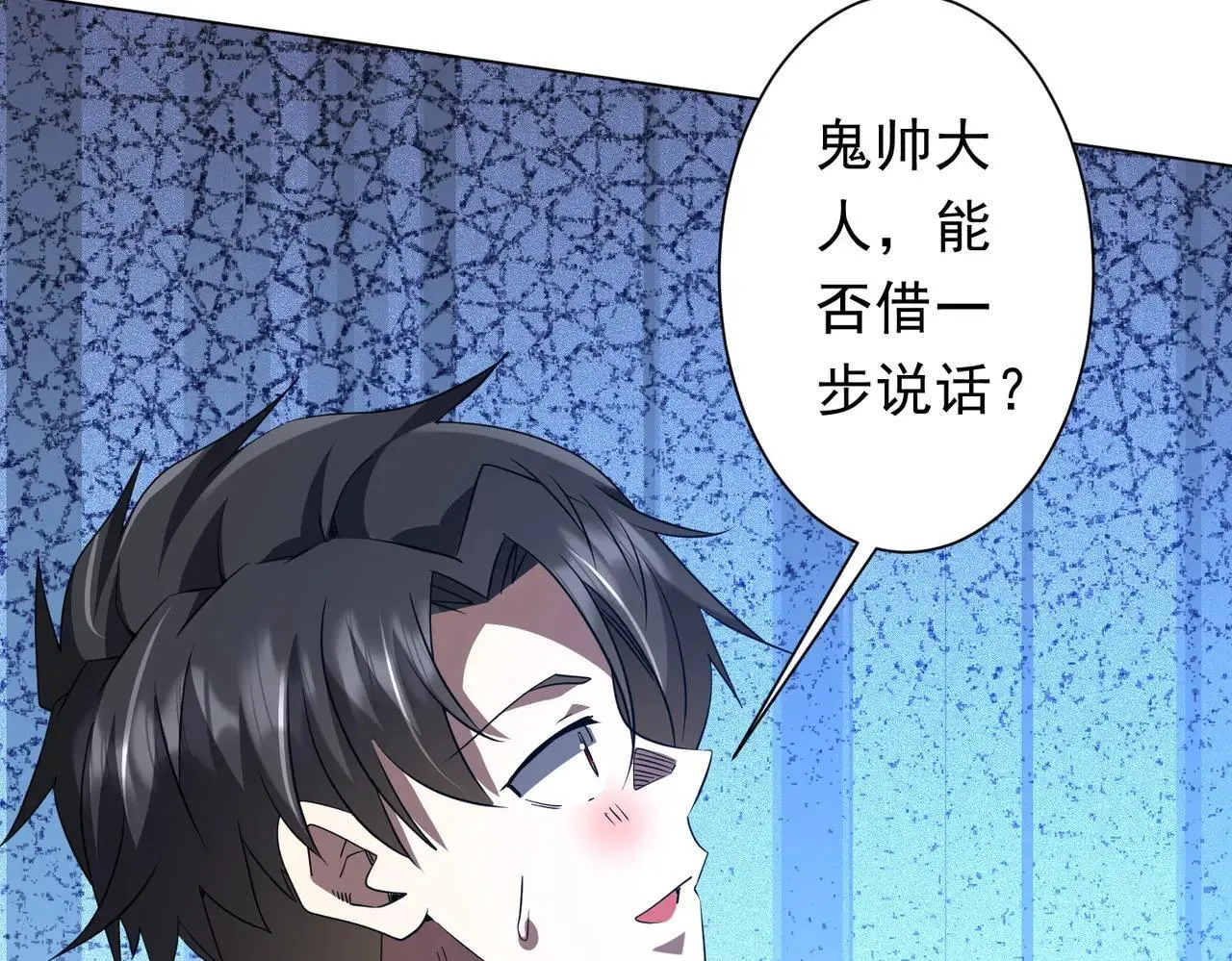 第207话 我买我自己！ 第136页