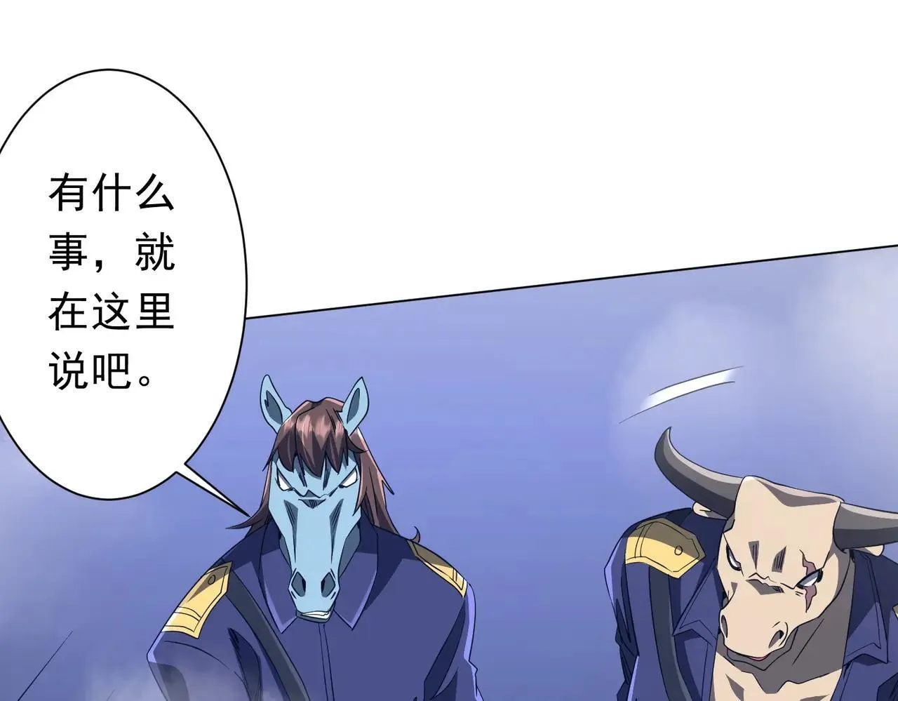 第207话 我买我自己！ 第139页