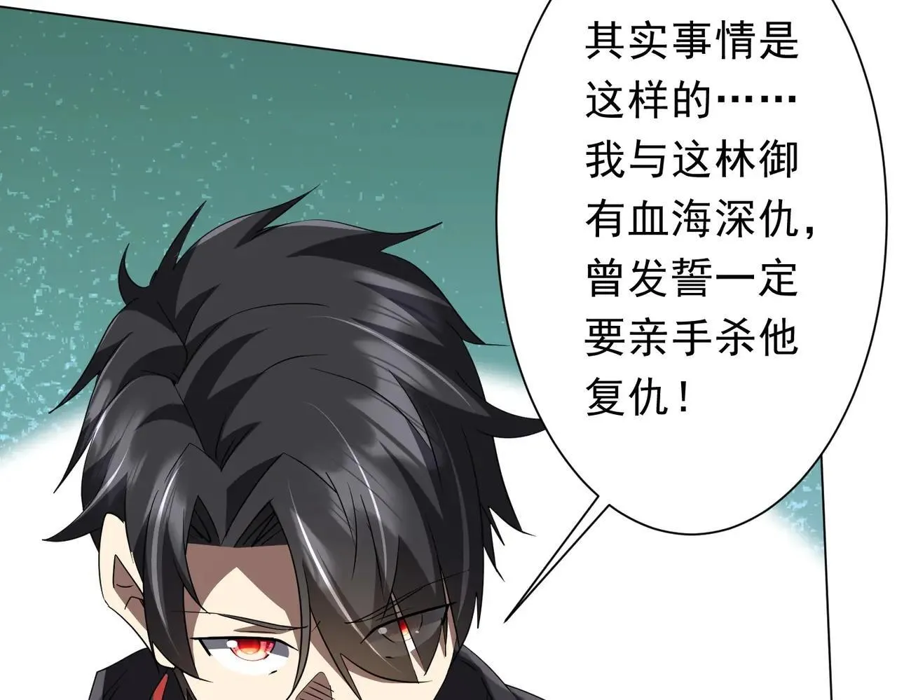 第207话 我买我自己！ 第142页
