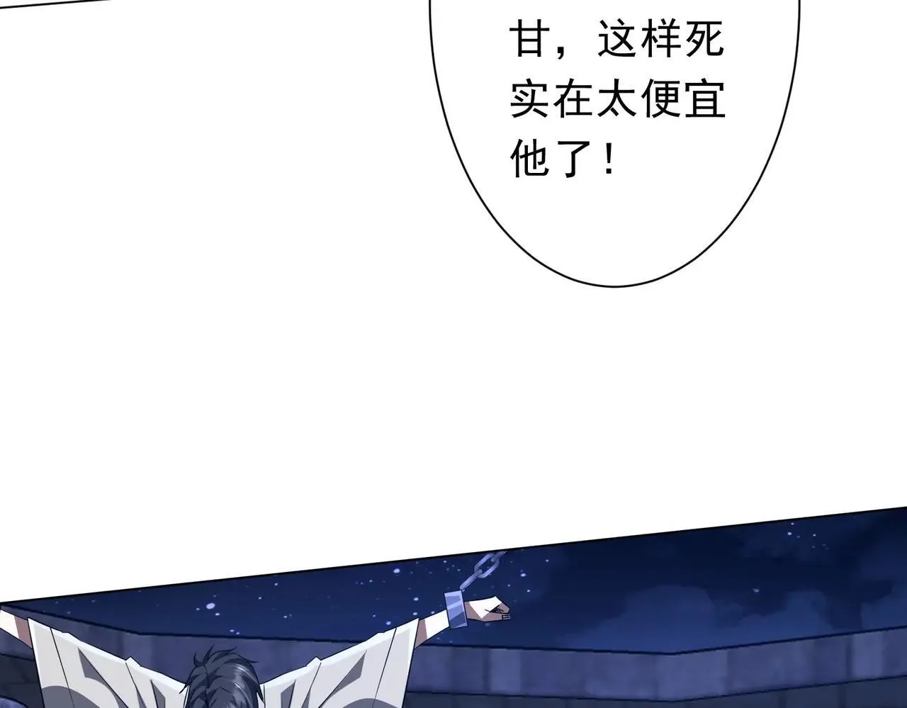 第207话 我买我自己！ 第144页
