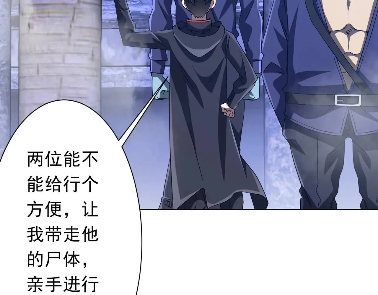 第207话 我买我自己！ 第146页