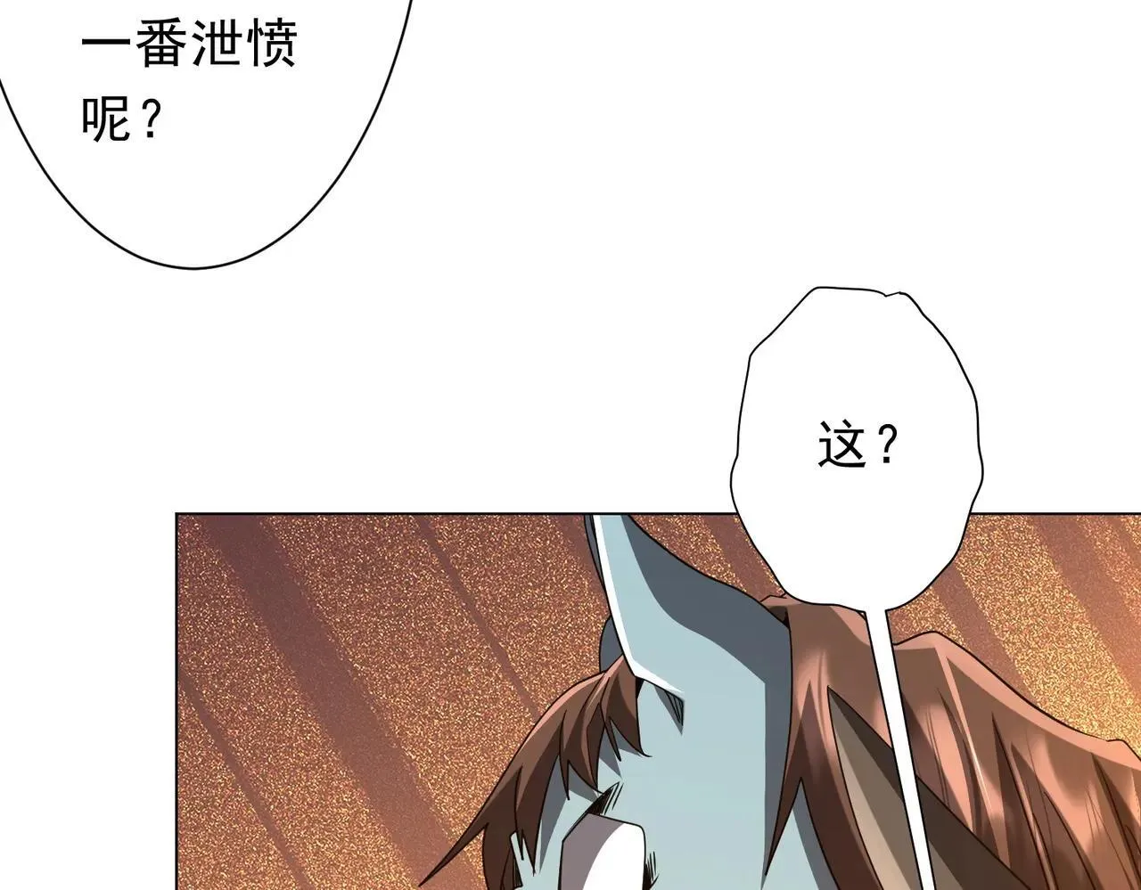 第207话 我买我自己！ 第147页