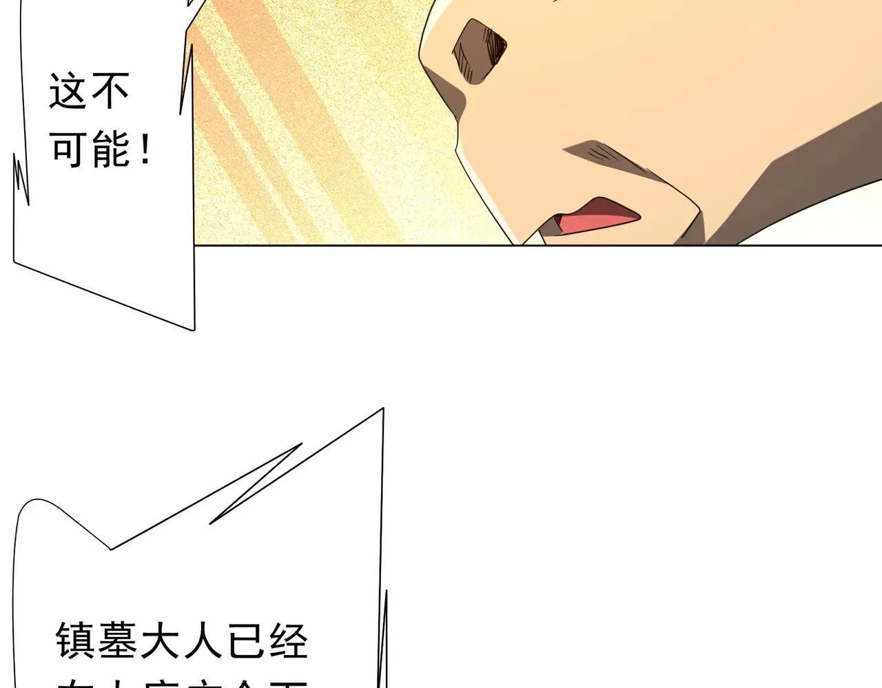 第207话 我买我自己！ 第149页