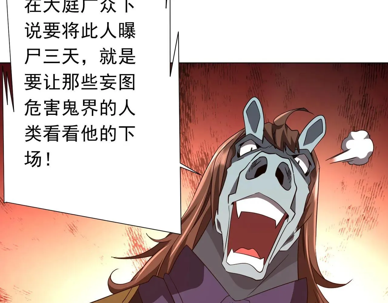 第207话 我买我自己！ 第150页