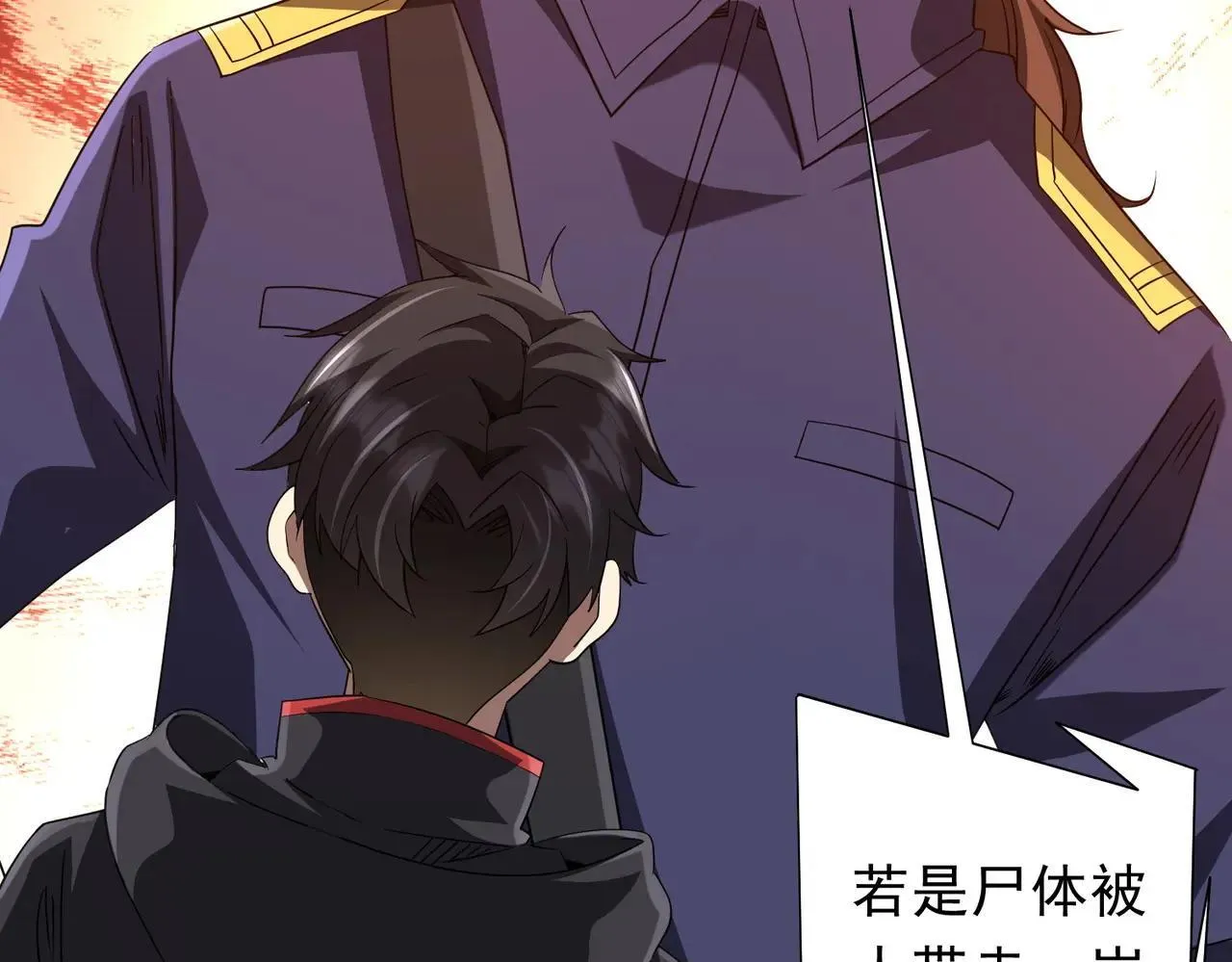第207话 我买我自己！ 第151页