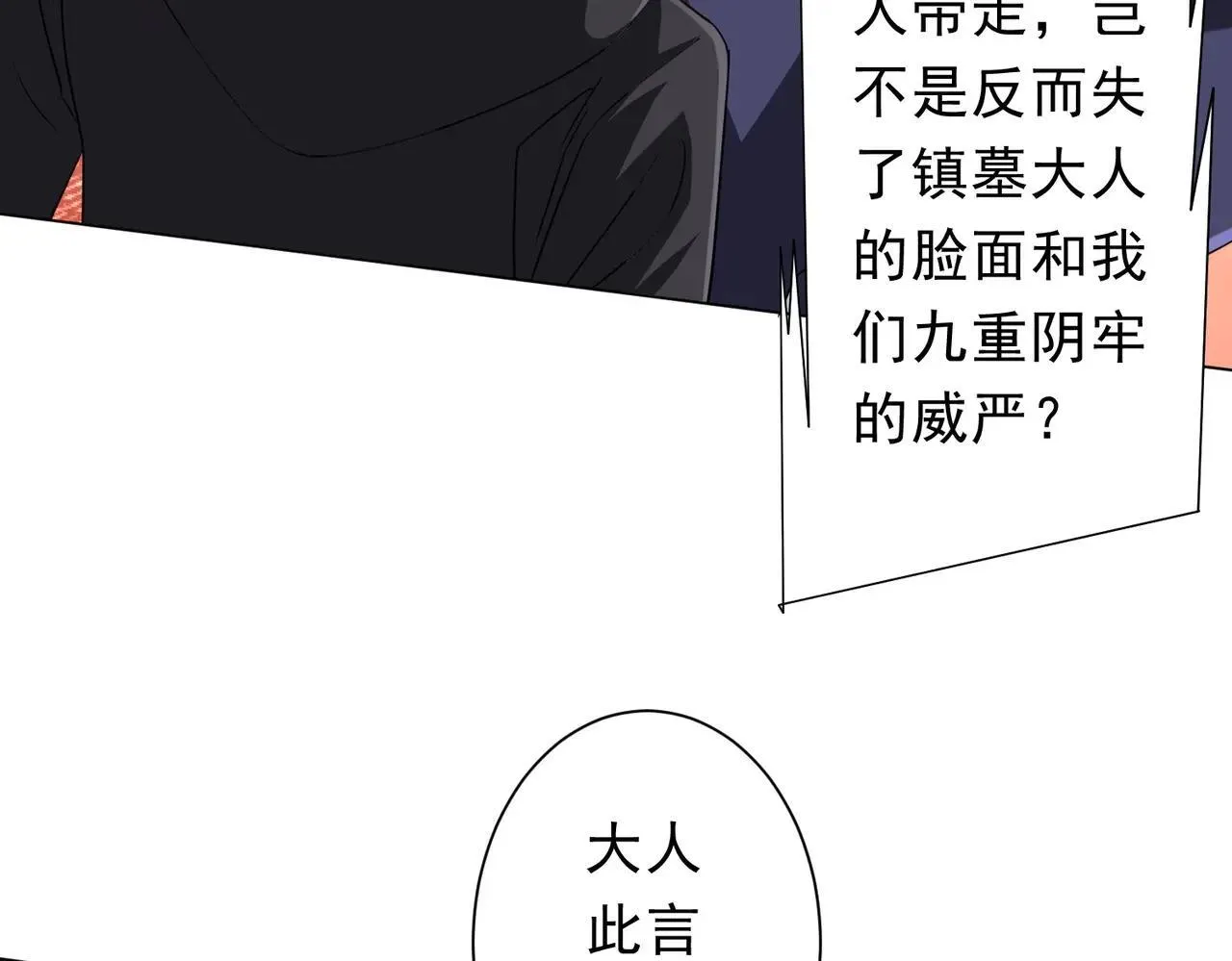 第207话 我买我自己！ 第152页