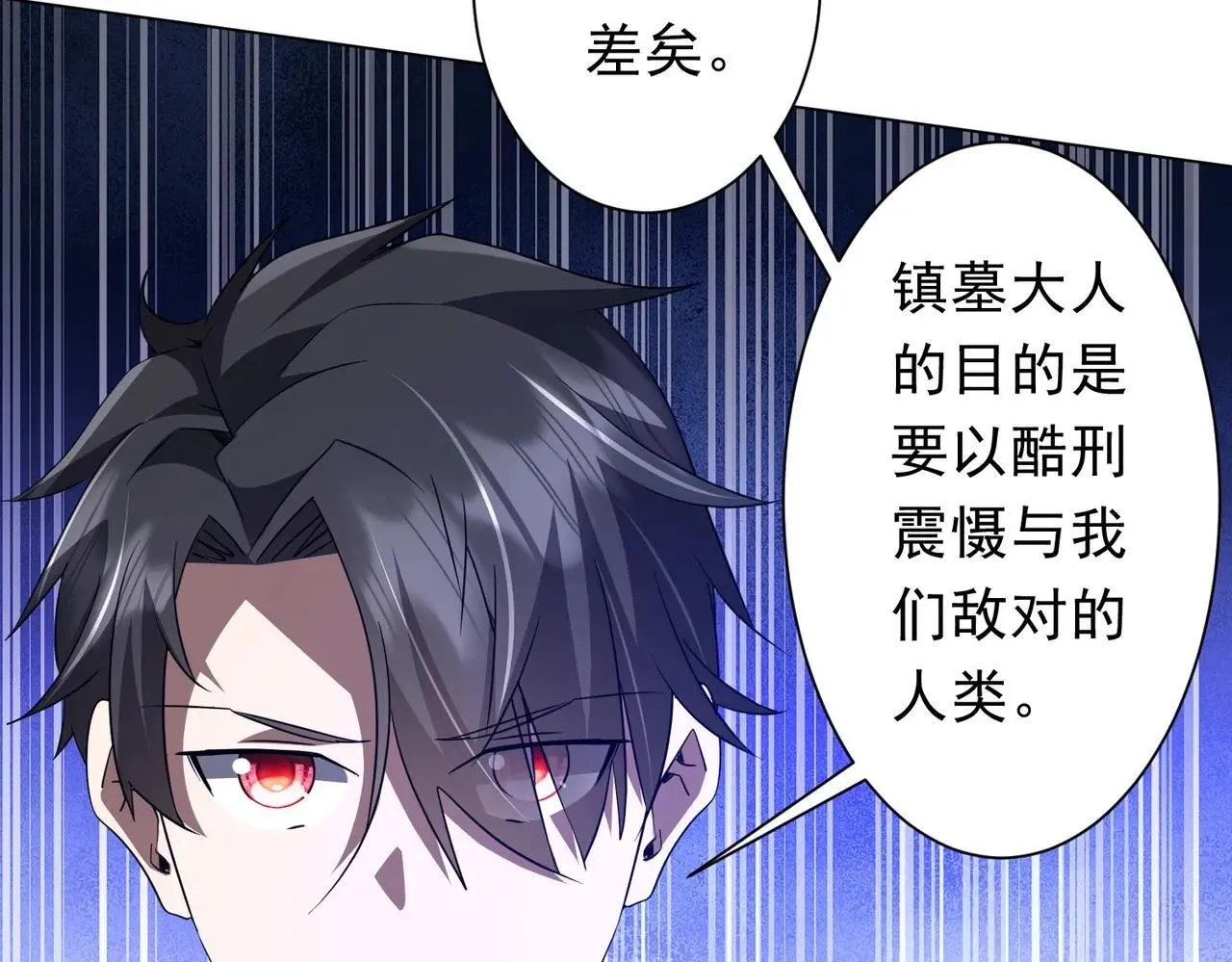 第207话 我买我自己！ 第153页