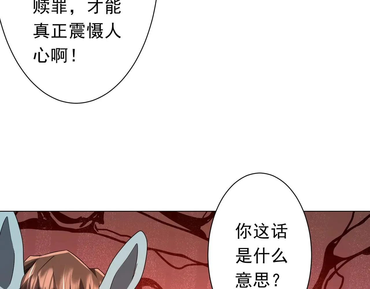 第207话 我买我自己！ 第155页