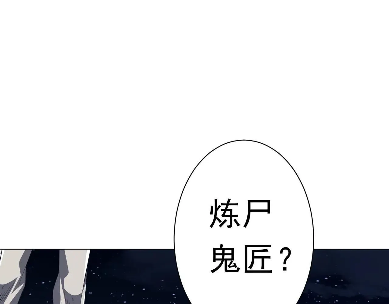 第208话 再见黄牛！ 第5页