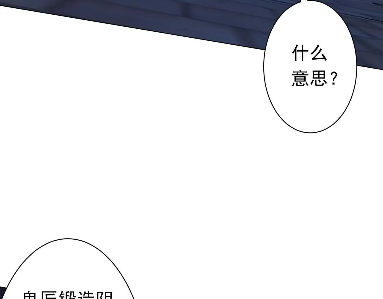 第208话 再见黄牛！ 第8页