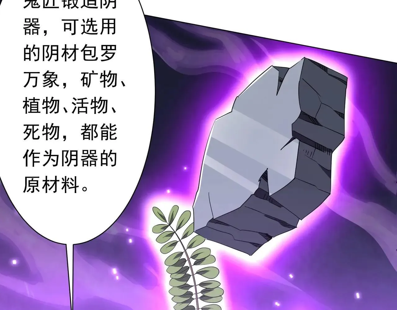 第208话 再见黄牛！ 第9页