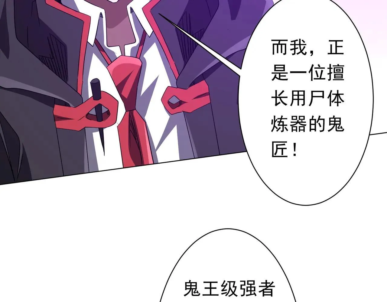 第208话 再见黄牛！ 第11页