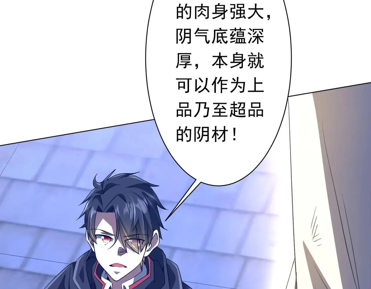 第208话 再见黄牛！ 第12页