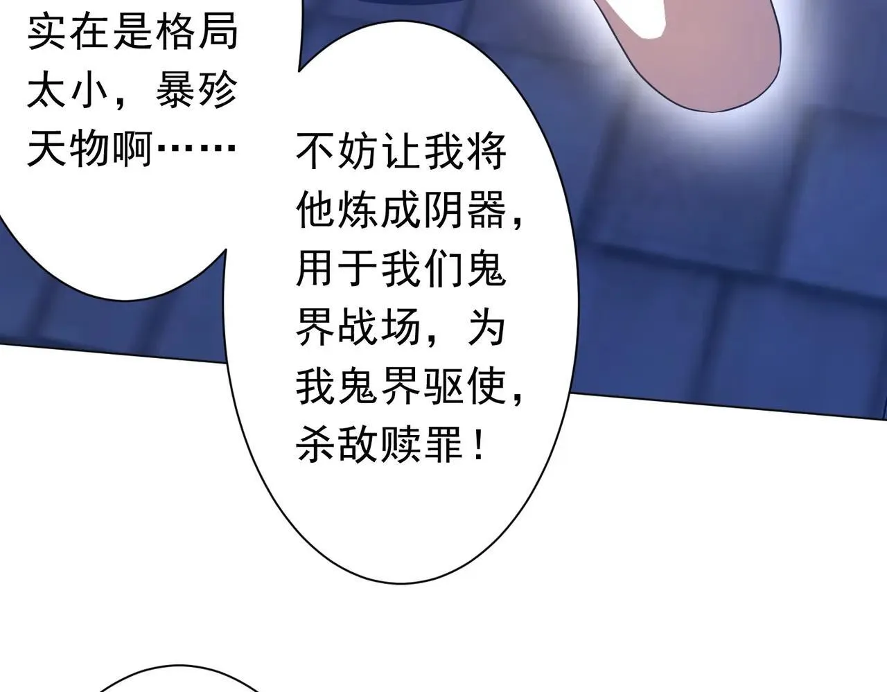 第208话 再见黄牛！ 第14页