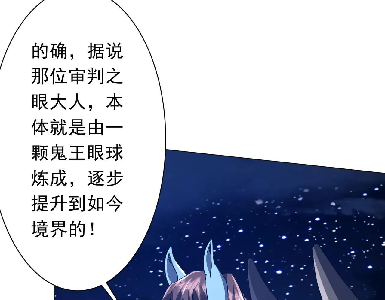 第208话 再见黄牛！ 第15页