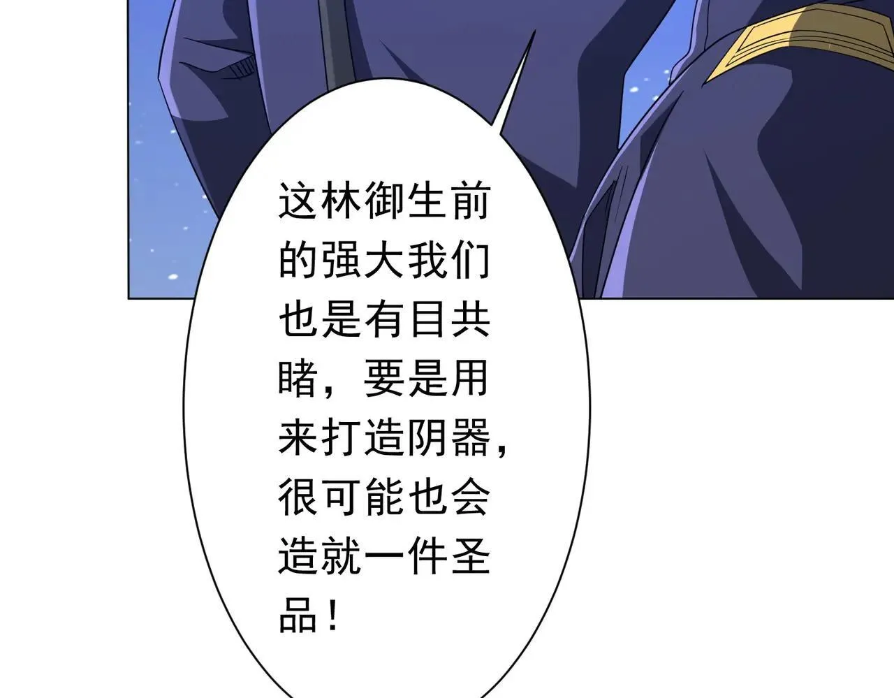 第208话 再见黄牛！ 第17页