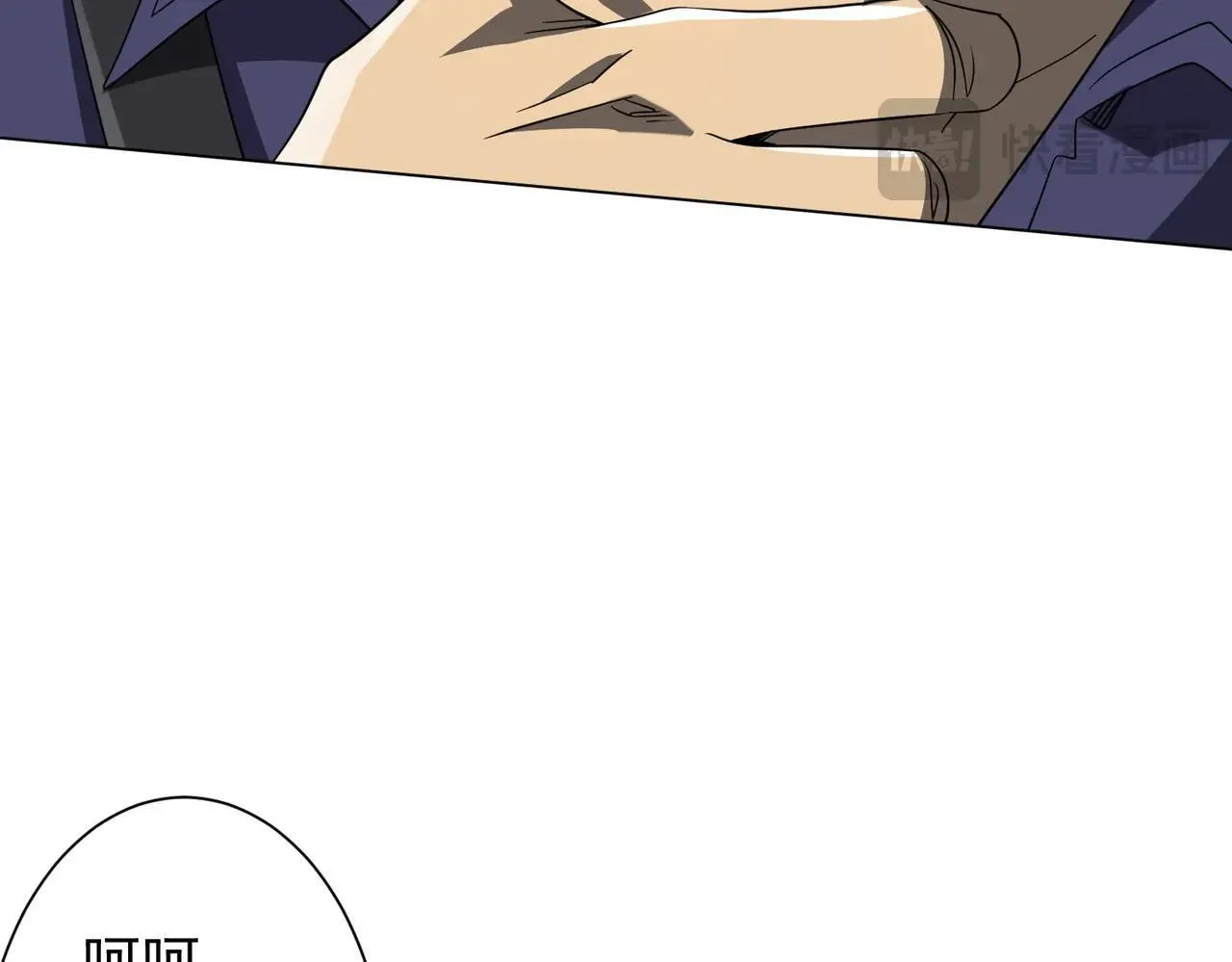 第208话 再见黄牛！ 第20页