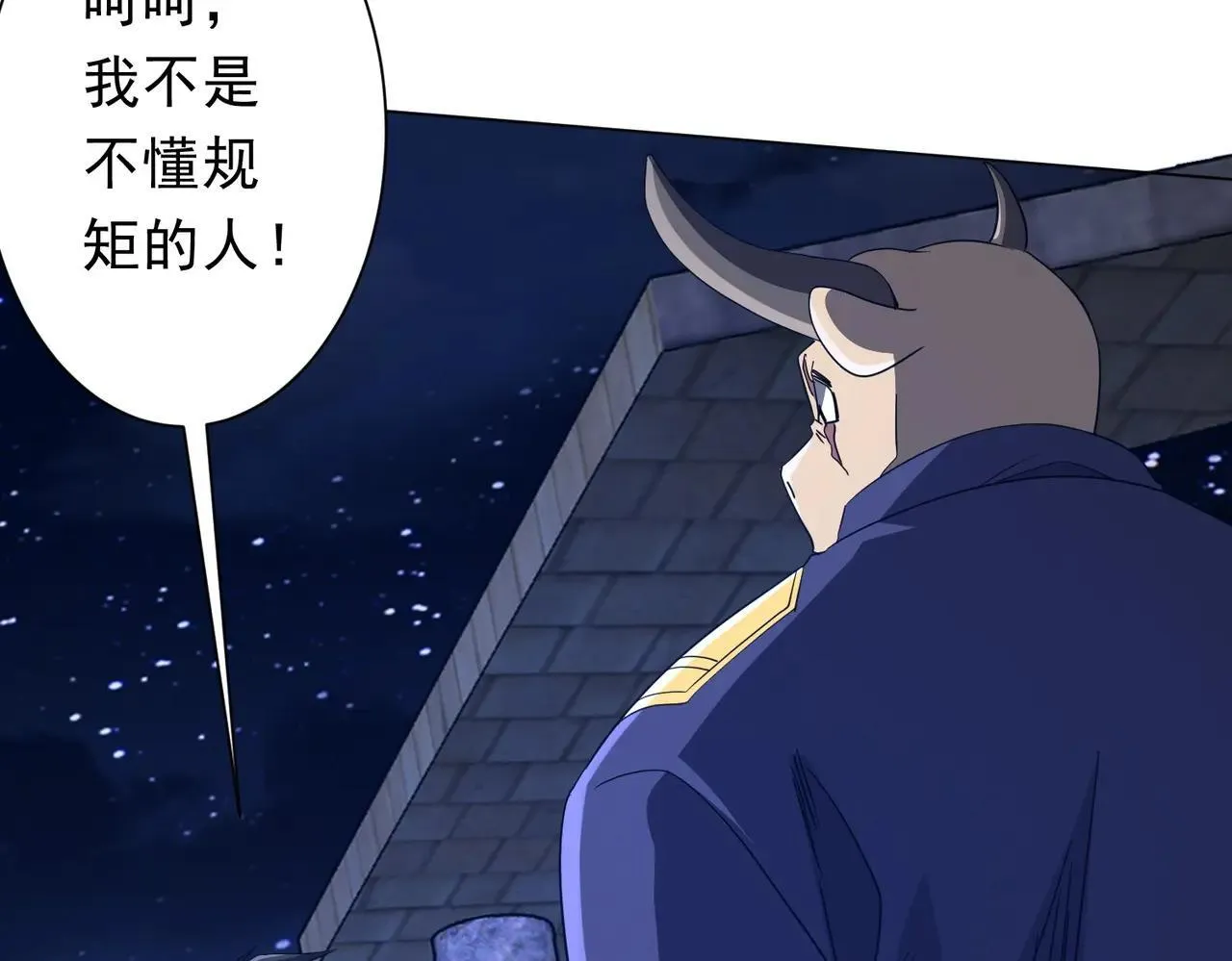 第208话 再见黄牛！ 第21页