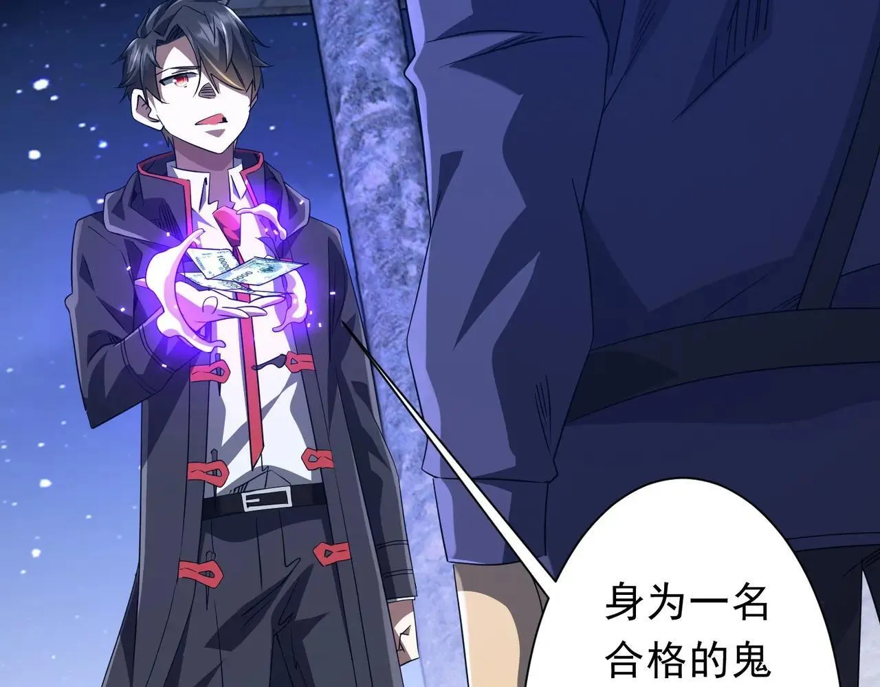 第208话 再见黄牛！ 第22页