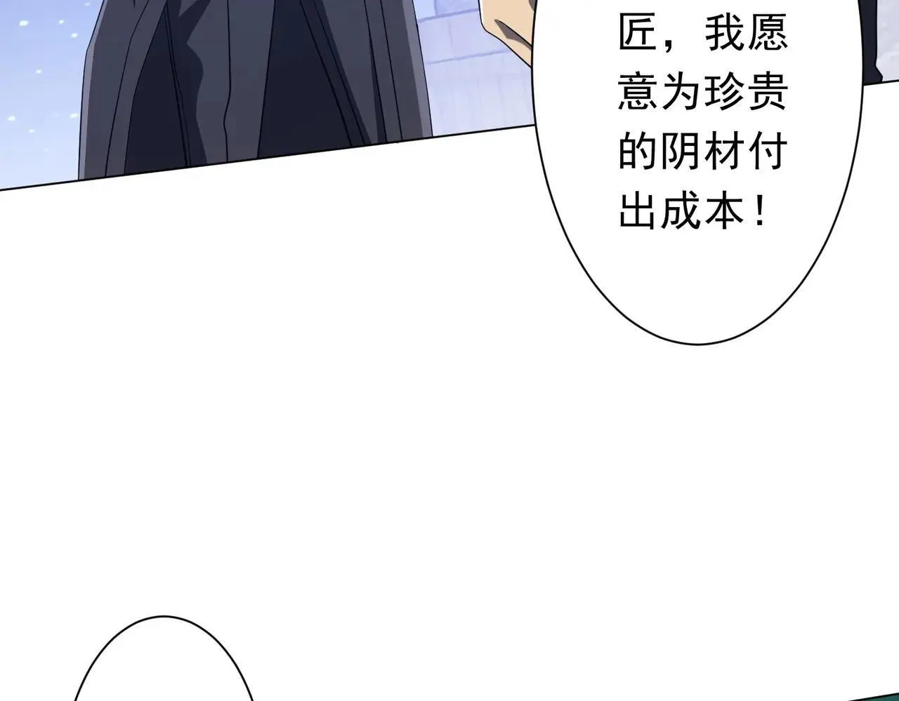 第208话 再见黄牛！ 第23页
