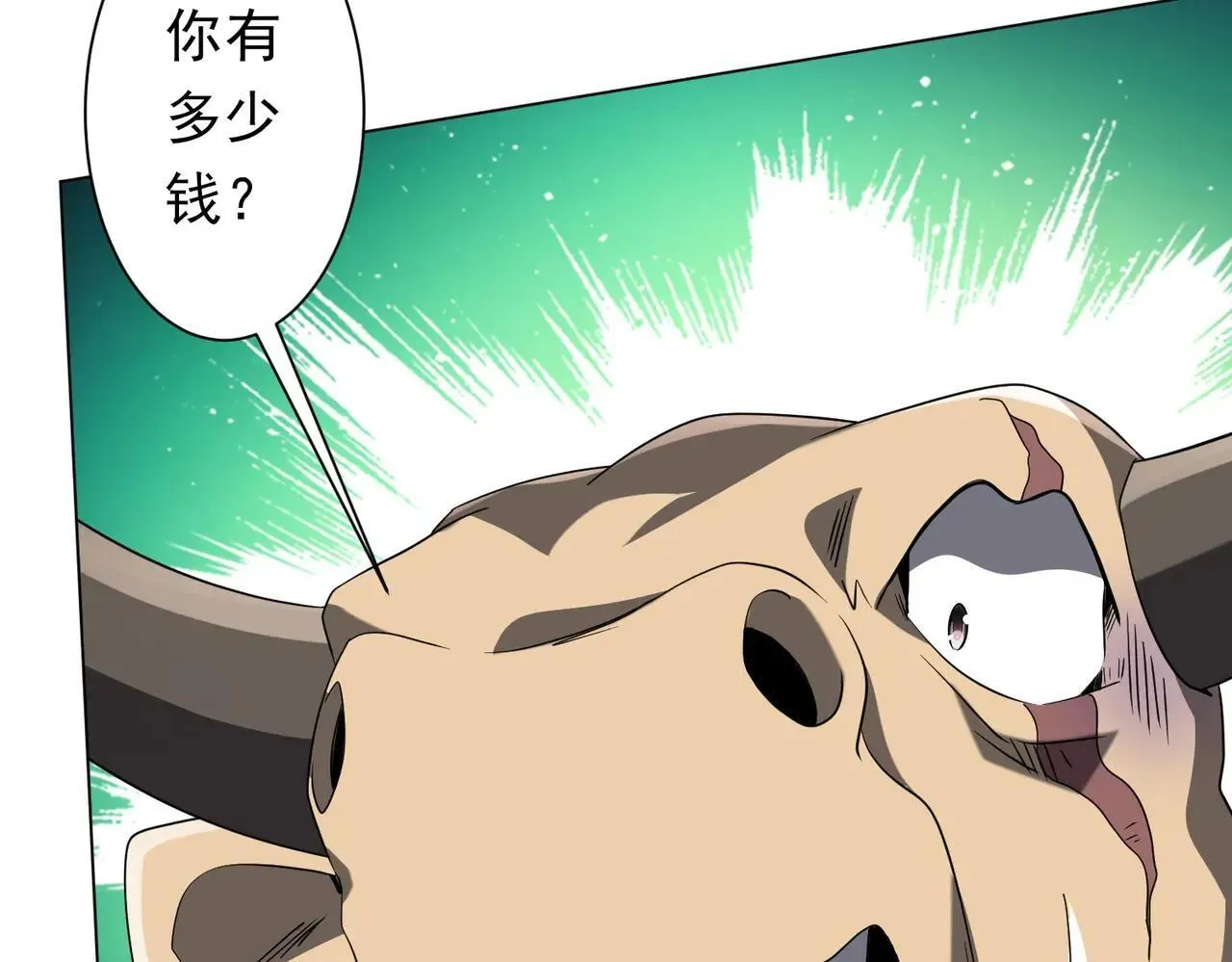 第208话 再见黄牛！ 第24页