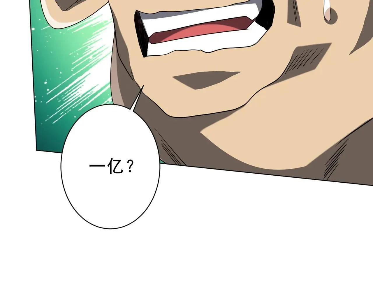 第208话 再见黄牛！ 第25页