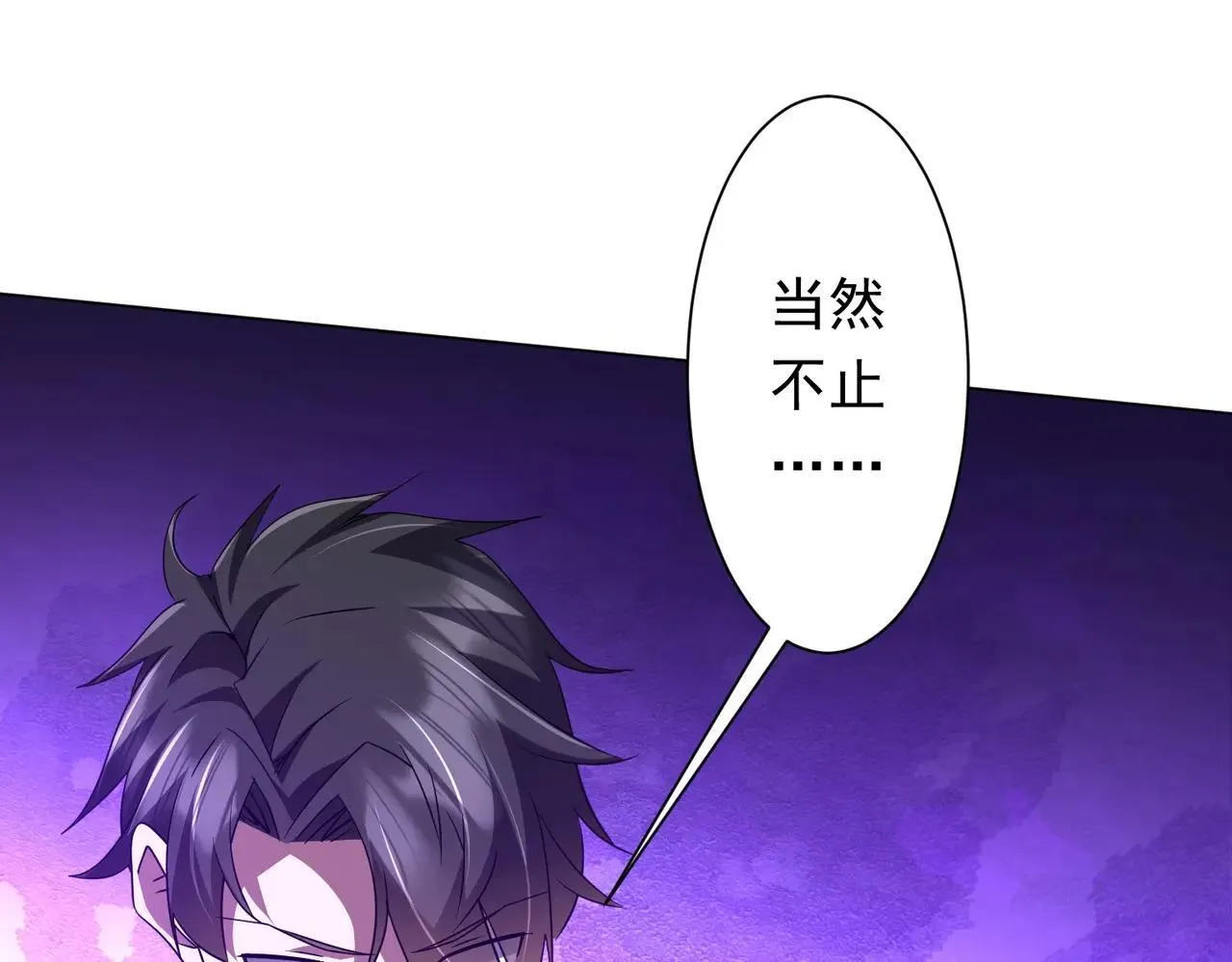 第208话 再见黄牛！ 第26页