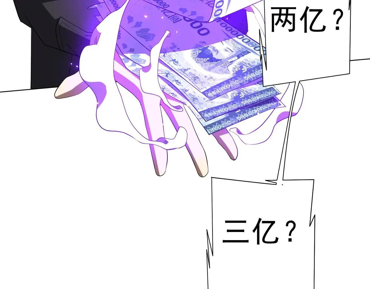 第208话 再见黄牛！ 第28页