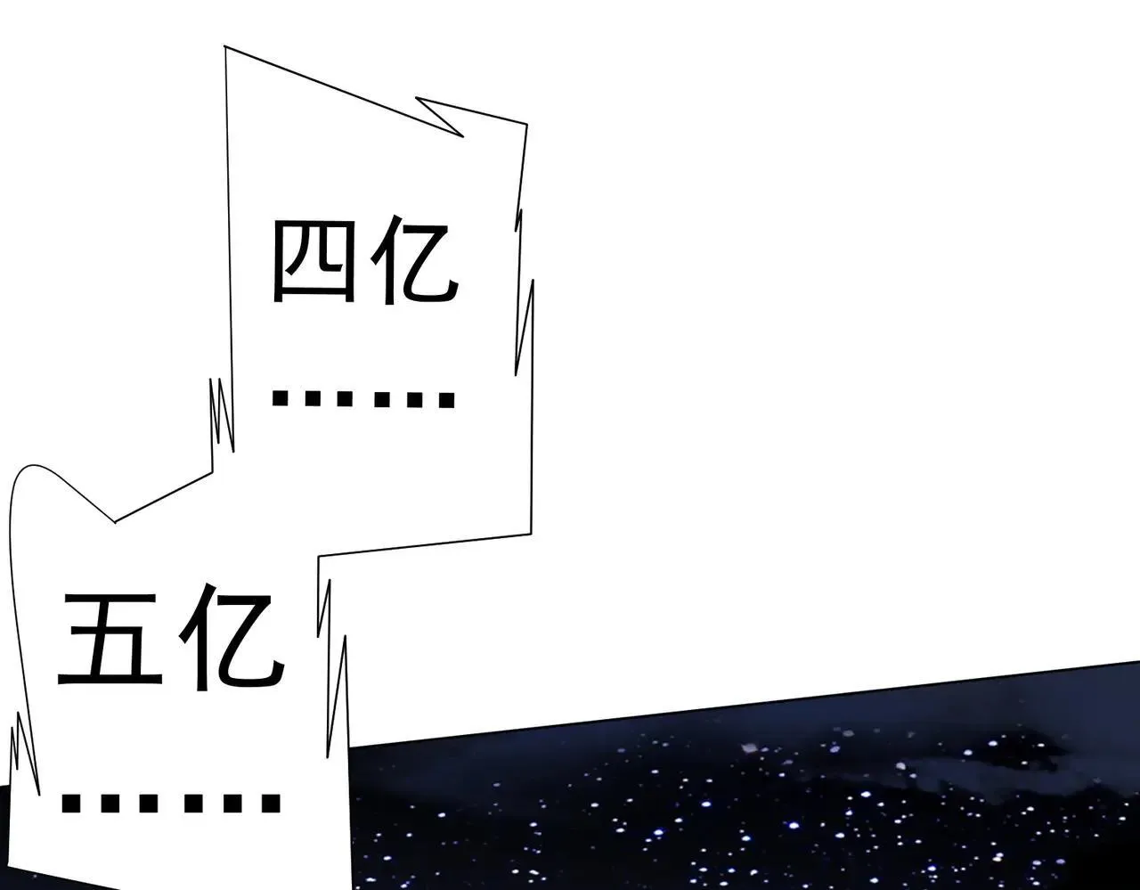 第208话 再见黄牛！ 第30页