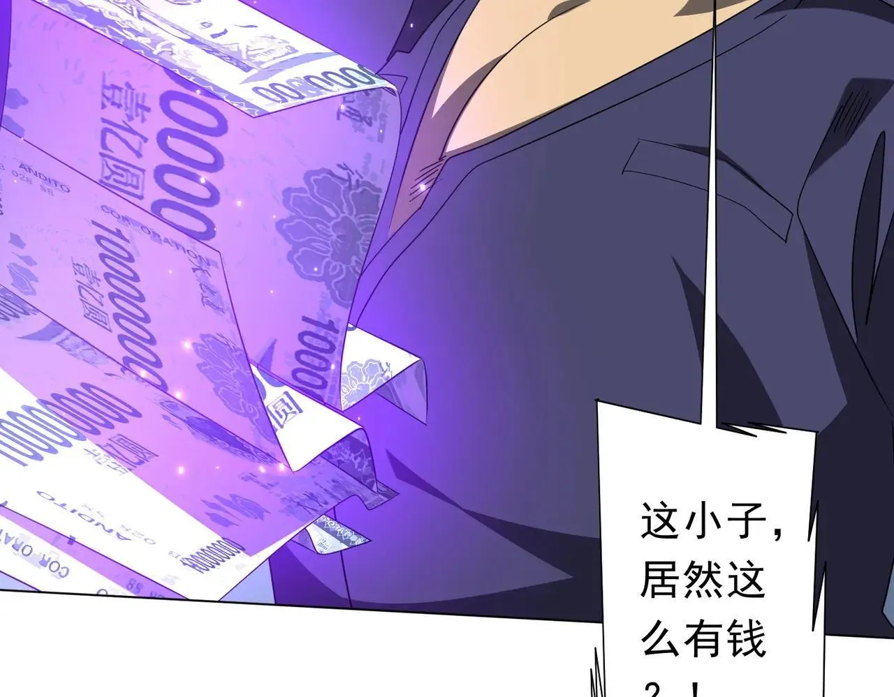 第208话 再见黄牛！ 第32页