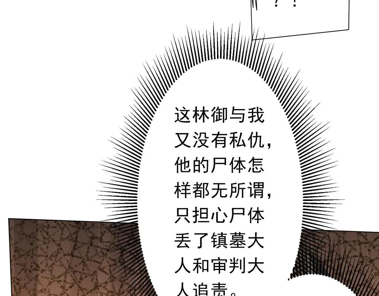 第208话 再见黄牛！ 第33页