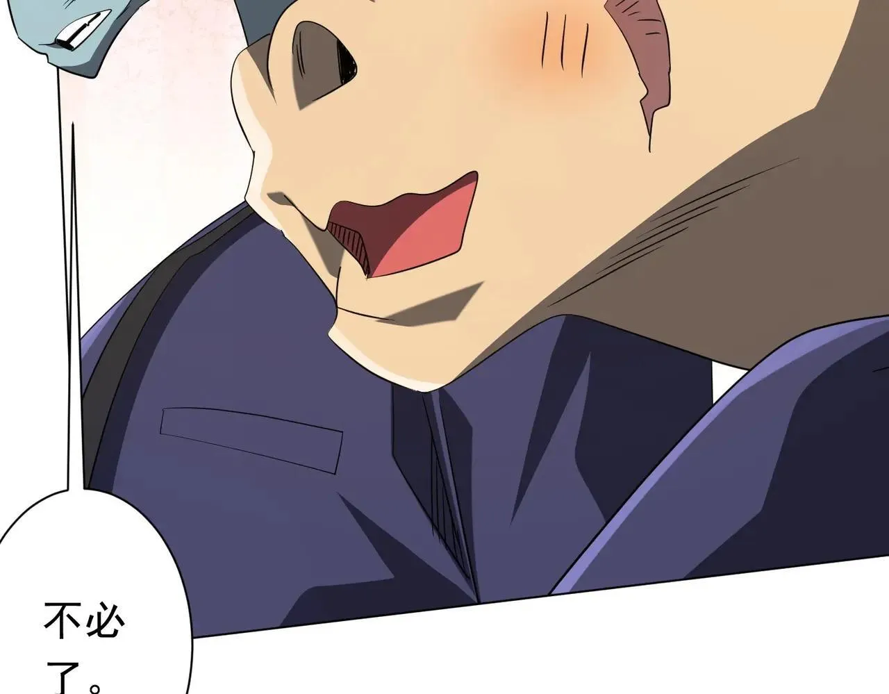 第208话 再见黄牛！ 第35页