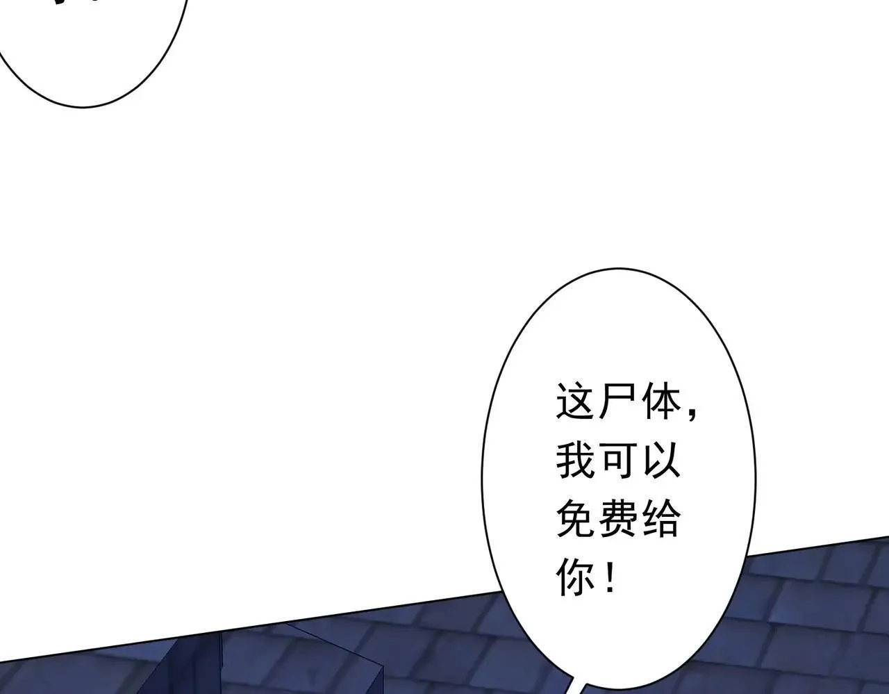 第208话 再见黄牛！ 第36页