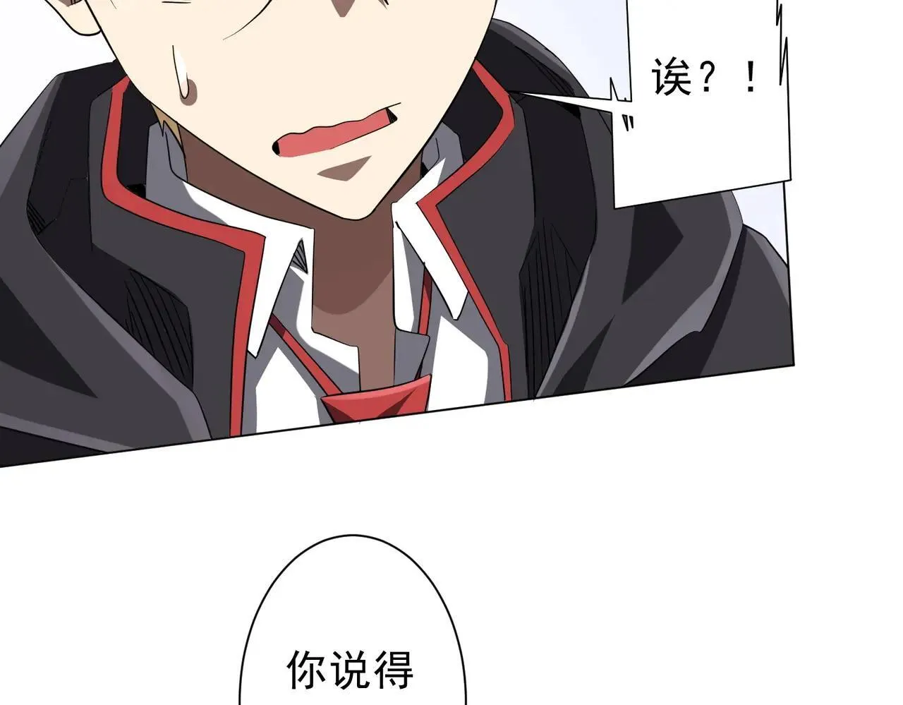 第208话 再见黄牛！ 第41页