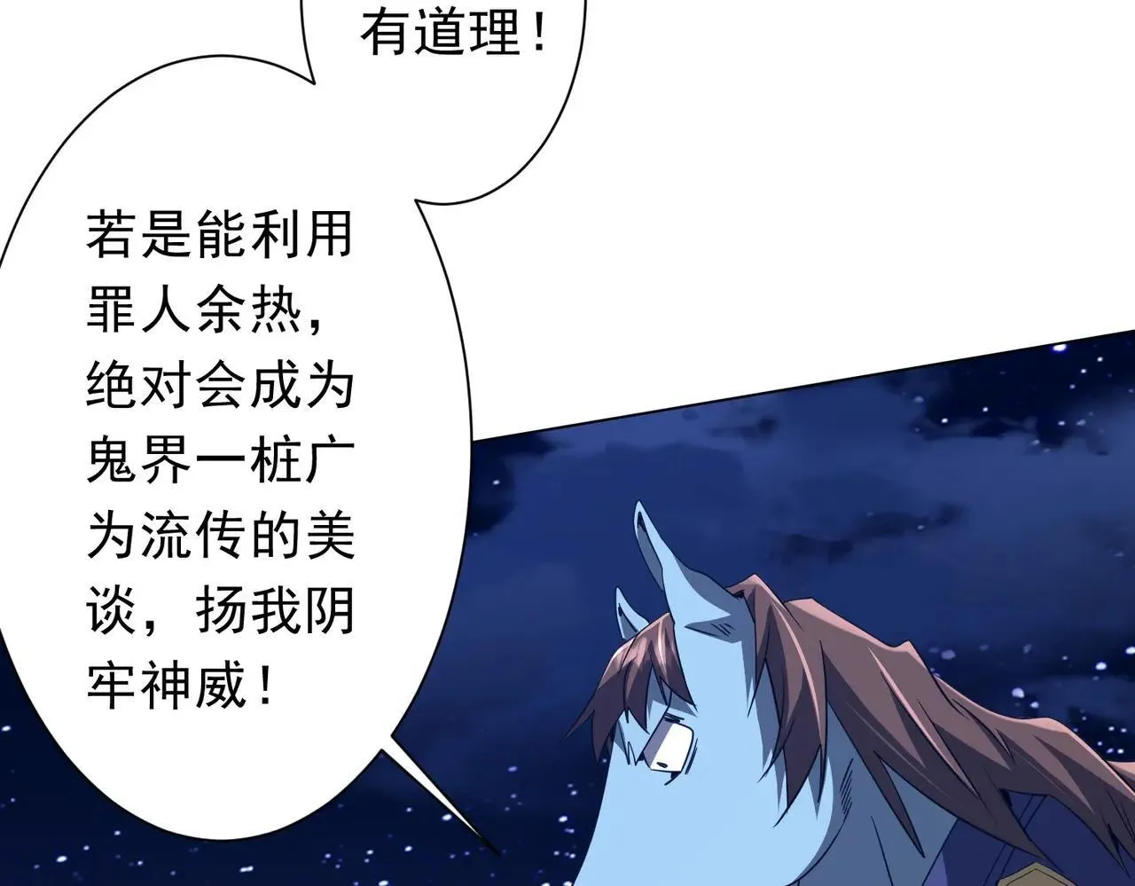 第208话 再见黄牛！ 第42页