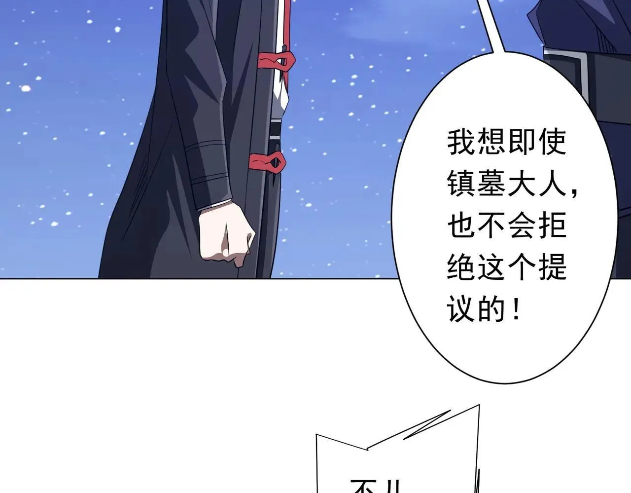 第208话 再见黄牛！ 第44页