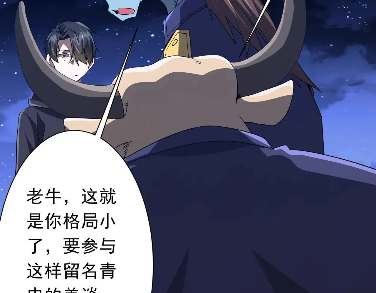 第208话 再见黄牛！ 第46页