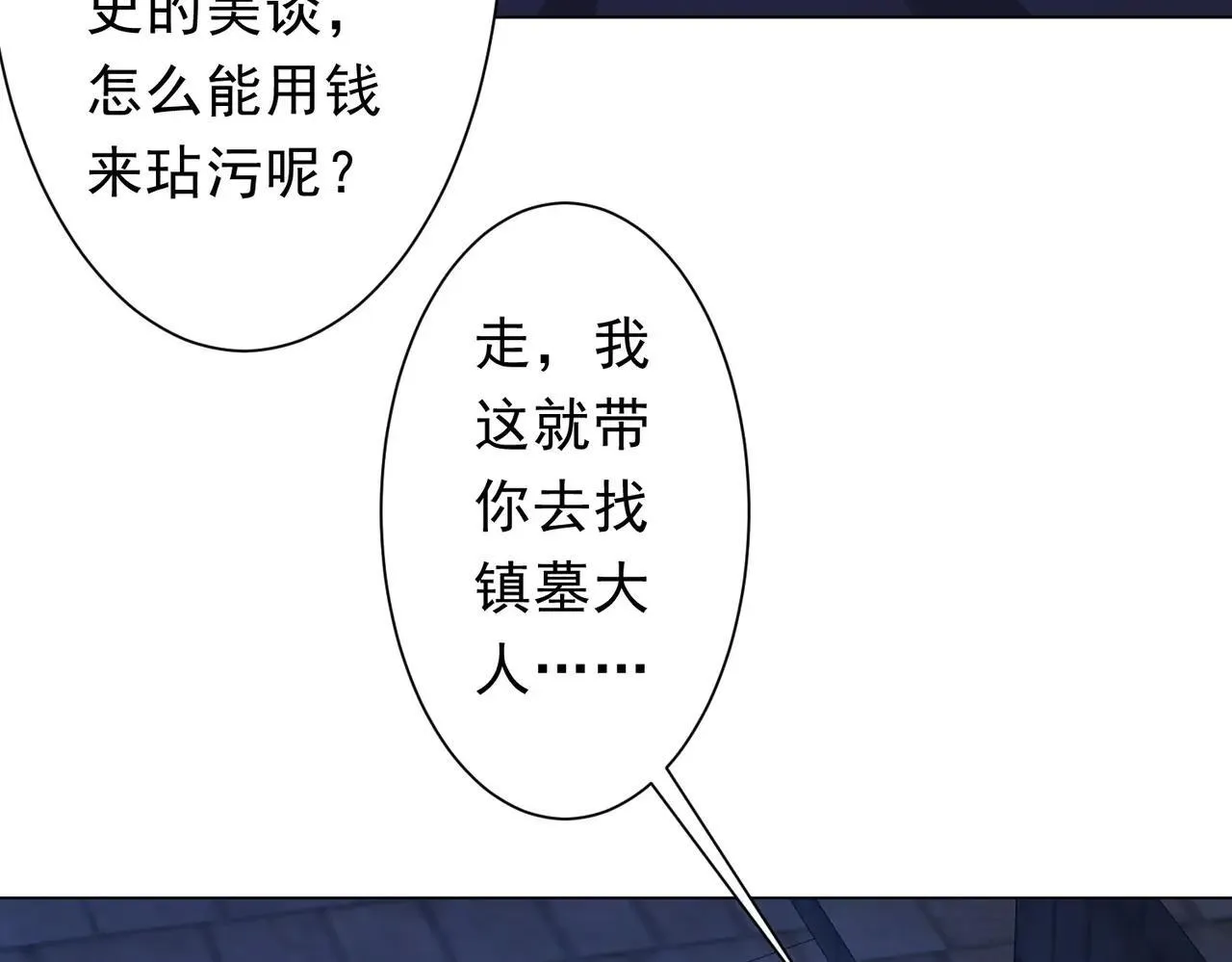 第208话 再见黄牛！ 第47页