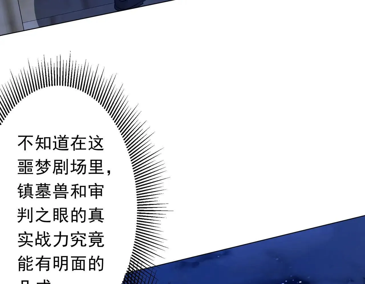 第208话 再见黄牛！ 第50页
